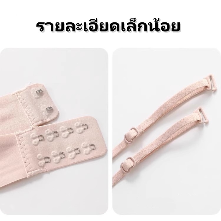 บราไร้โครงเหล็ก เพิ่มขนาดได้อย่างเป็นธรรมชาติ ป้องกันการหย่อนคล้อย ถ้วยกระชับสบาย ออกแบบไร้รอยต่อ สบายที่แผ่นหลัง - รูปที่ 3