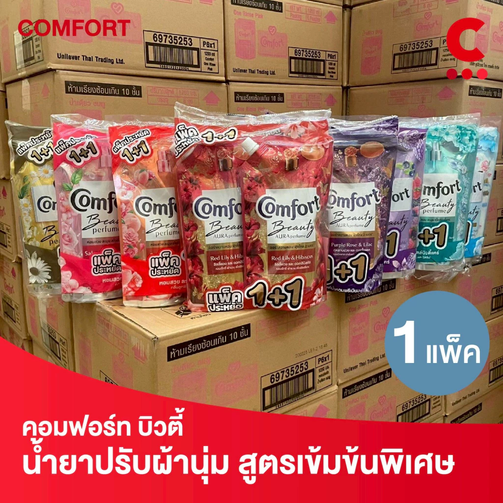 (สูตรใหม่สีฟ้า!) คอมฟอร์ท ผลิตภัณฑ์ น้ำยาปรับผ้านุ่ม แบบถุง 450 - 470 มล. แพ็ค 2 ชิ้น