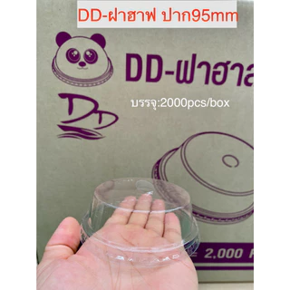 MEE ฝาฮาฟปาก90/95มิล(50ใบ) ฝาโดมฮาฟ