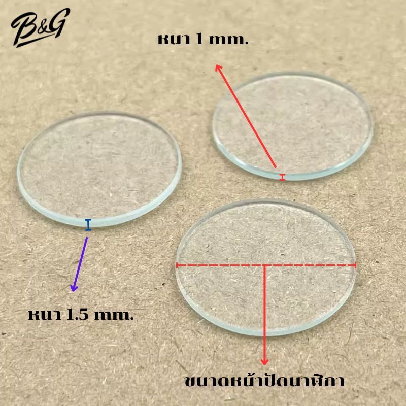 อะไหล่กระจกหน้าปัดหน้าฬิกาแบบแบนราบ หนา 1.5 mm มีขนาดเส้นผ่าศูนย์กลาง 26.0 ถึง 36.5 มิล (ไม่ใช้ฟิล์มกระจกไม่มีกาวในตัว) - รูปที่ 2