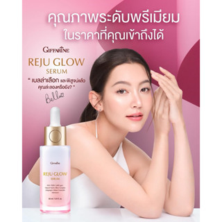 กิฟฟารีน รีจู โกลว์ ซีรั่ม บำรุงผิวหน้า เซรั่มผิวกระจก พร้อม…