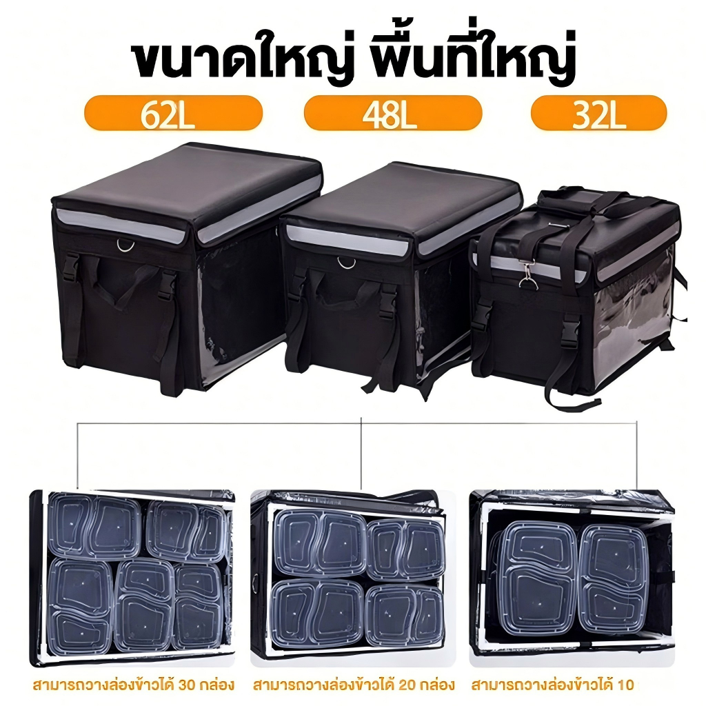 Anchi กระเป๋าส่งอาหาร กล่องส่งอาหาร 62L/48L/32L/22L กระเป๋าเก็บความร้อน กล่องส่งอาหาร กันน้ำ - รูปที่ 4