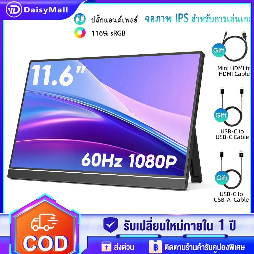 จอภาพพกพา 11.6 นิ้ว Portable Monitor 144HZ หน้าจอสัมผัสความละเอียดสูง จอ LED สำหรับเกม IPS Display
