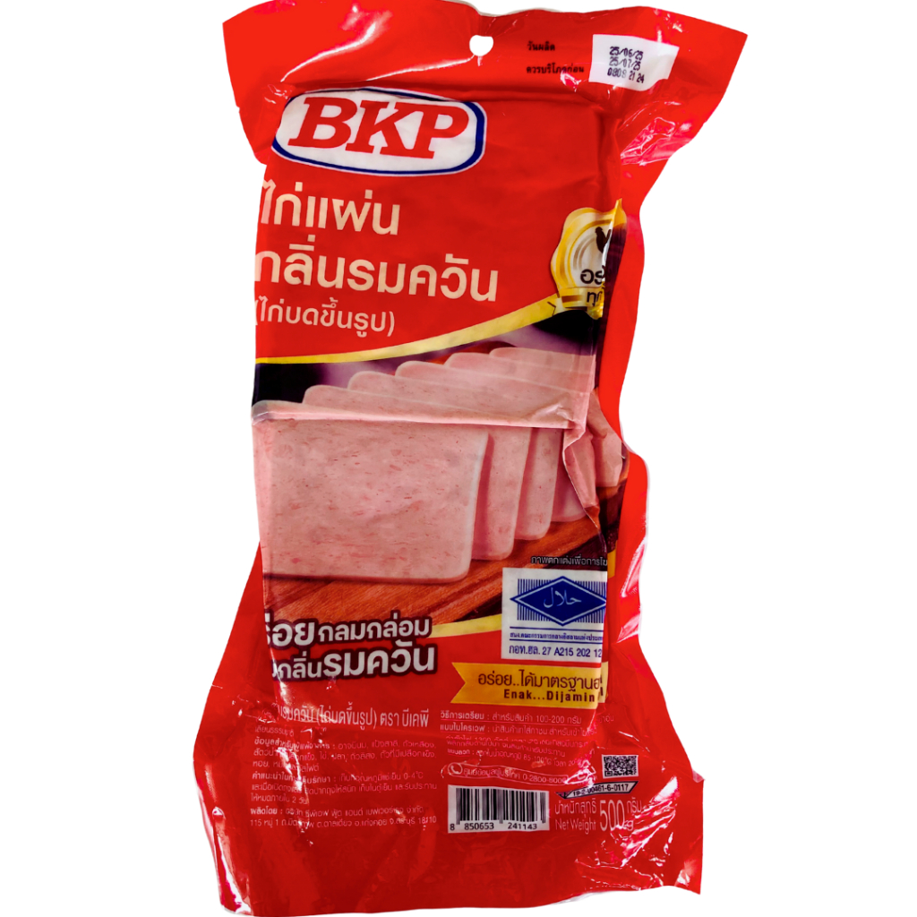 CPแฮมไก่ ไก่แผ่นกลิ่นรมควัน ตราBKP 500 g ประมาณ 20 แผ่น ไก่บดขึ้นรูป อร่อย หอมกลิ่นรมควัน ทำได้หลายเมนู