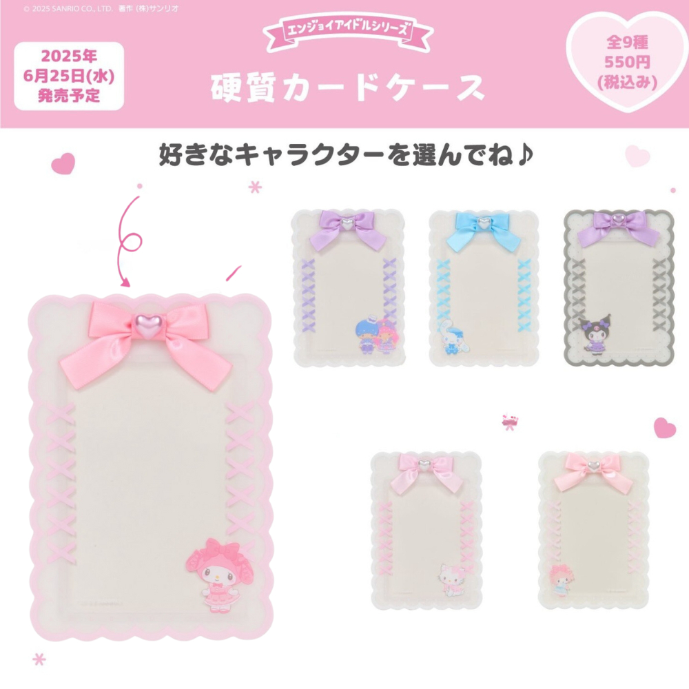 เคสใส่การ์ดแข็ง ที่ใส่รูปไอดอล แบบโบว์ ซานริโอ Sanrio | คิตตี้ มายเมโลดี้ Kitty | คอลเลกชัน Enjoy Idol ของแท้จากญี่ปุ่น