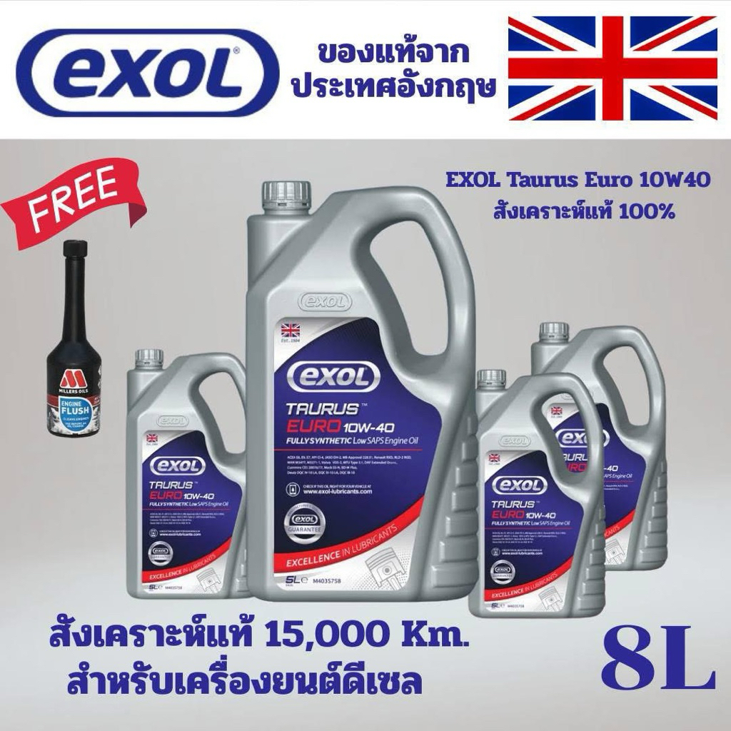 EXOL Taurus Euro 10W40 Fully Synthetic 100% , EXOL Taurus SHPD E9 10W30 Fully Synthetic 100%