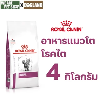 Royal Canin Vet Cat 4 kg Renal แมวโรคไต