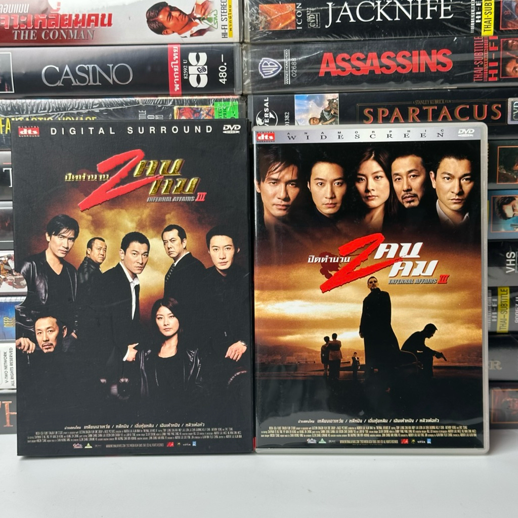 ดีวีดี DVD ปิดตำนาน 2 คน 2 คม