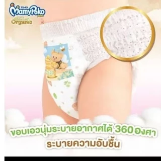 Mamy​ Poko​ ออร์แก​นิค​ส์​ยกลัง 3 ห่อ