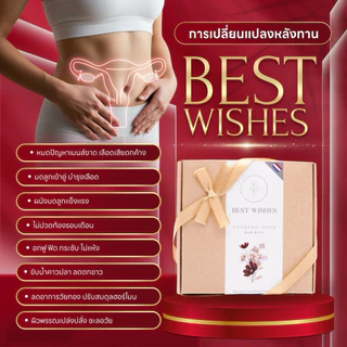 (เซต4+4แถมแก้ว)ชาสูตรบำรุงมดลูก ออร์แกนิก🇳🇱มีอย.แน่นฟิต ไม่แห้ง อกฟู มดลูกเข้าอู่ บำรุงเลือด กระตุ้นไข่ ไม่เห็นผลคืนเงิน