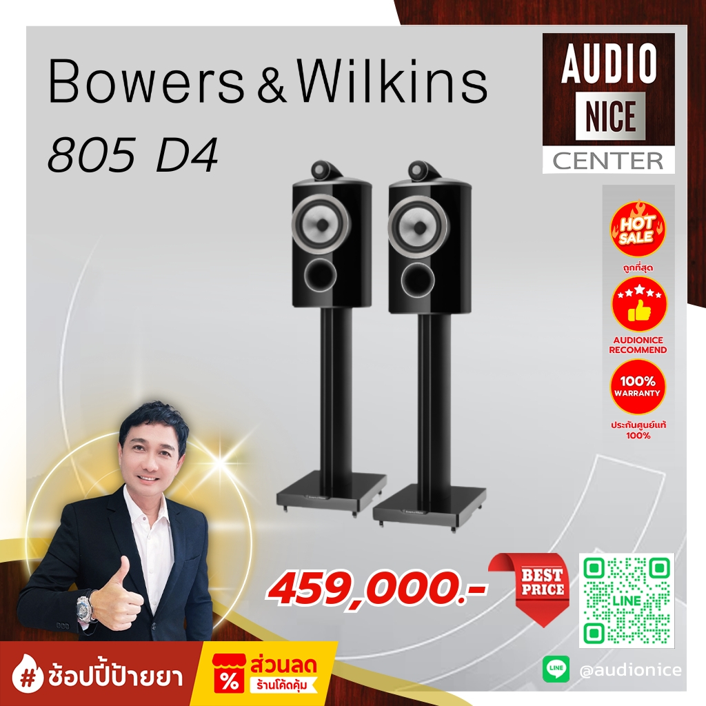 Bowers & Wilkins 805 D4 ลำโพง Bookshelf ขนาด 1 x 6.5 นิ้ว 3 ทาง