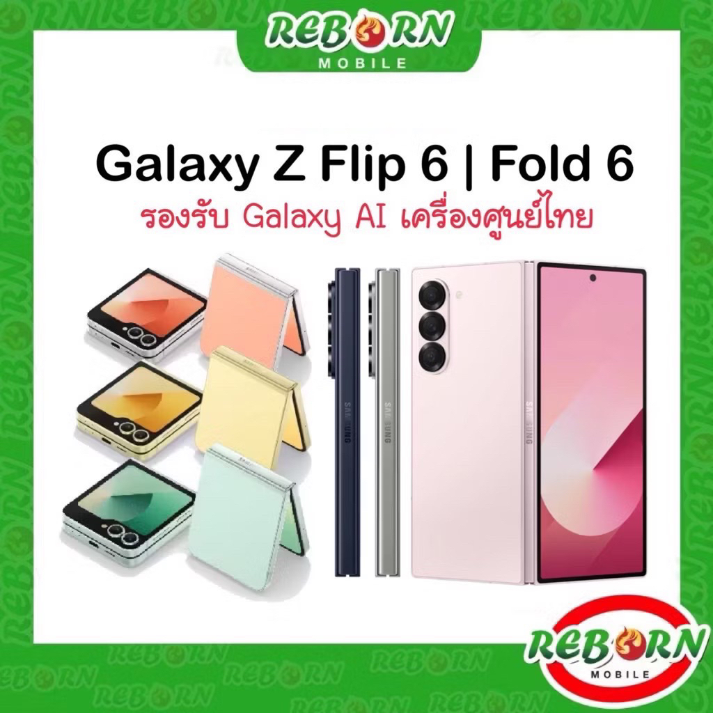 [Sale] ฝาพับ Galaxy Z Flip6 Flip 6 5G | Fold6 Fold 6 5G กล้อง AI Snapdragon 8 Gen 3 ศูนย์ไทย by Rebo