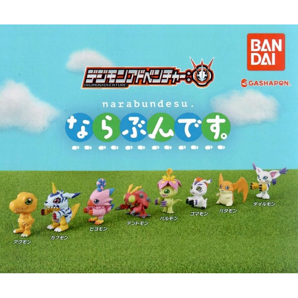 Narabundesu Digimon Adventure ดิจิม่อน กาชา แบบแยก ของแท้ สินค้าพร้อมส่ง