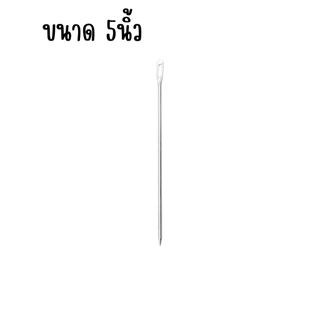 เข็มยาว 3.5, 5 , 6 นิ้ว เข็ม ใช้งาน เย็บผ้า ตุ๊กตา เย็บกระสอบ เย็บรองเท้า หนัง เข็มอย่างดี needle EHK