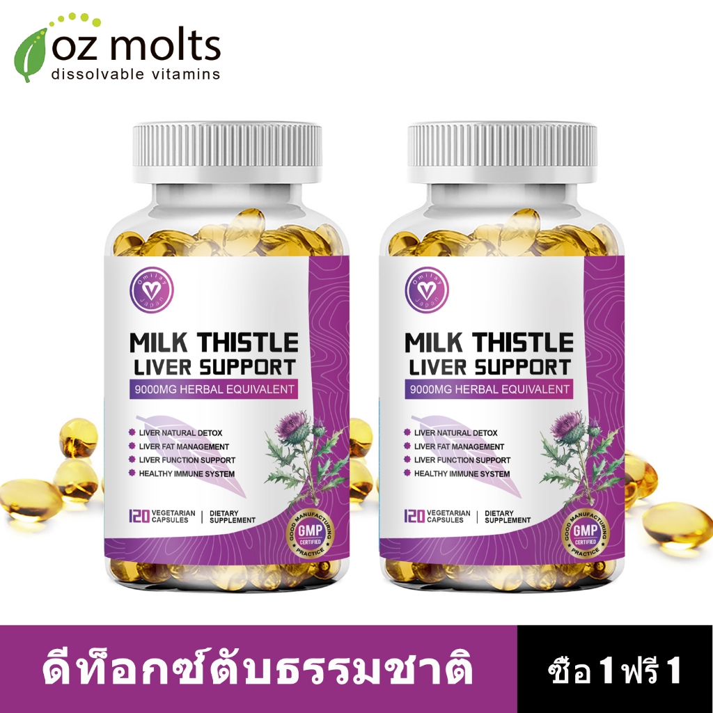 Ozmolts 9000mg Milk Thistle Capsule ปกป้องตับ อาหารเสริม ผักชีฝรั่ง แคปซูล Milk Thistle Supplement 120 Capsule