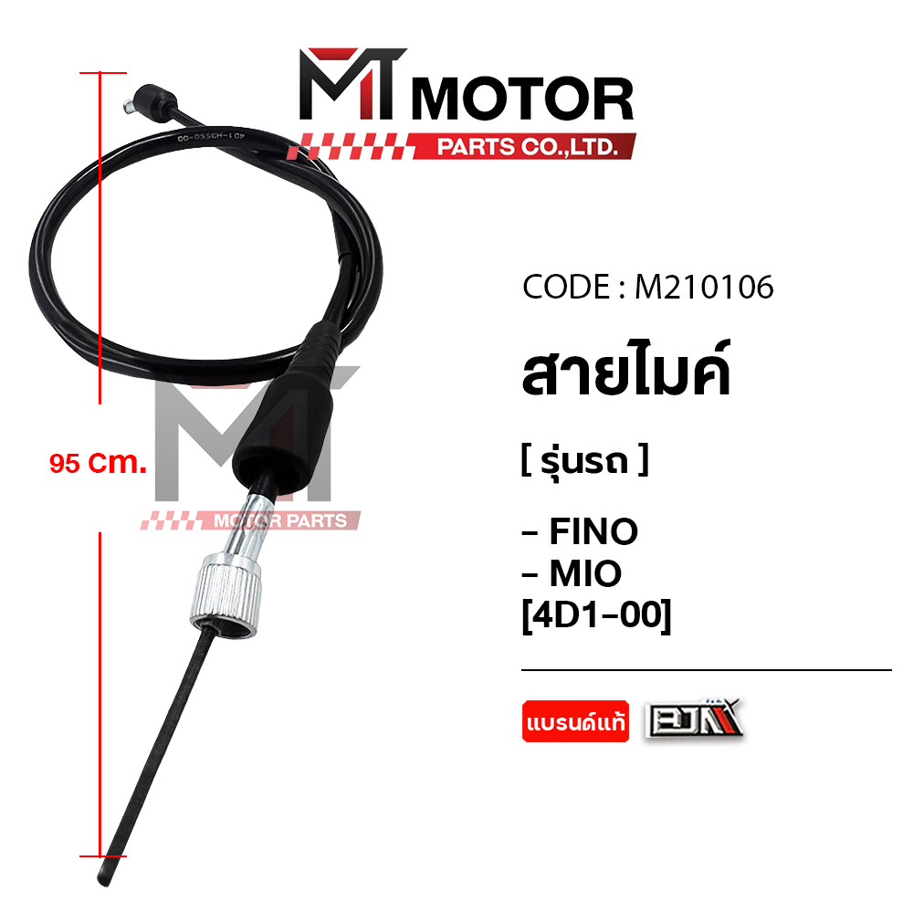 (A3701761) สายไมล์ YAMAHA FINO, YAMAHA MIO [4D1] [BJN x MT] สายไมล์FINO สายเข็มไมล์MIO สายไมล์มีโอ
