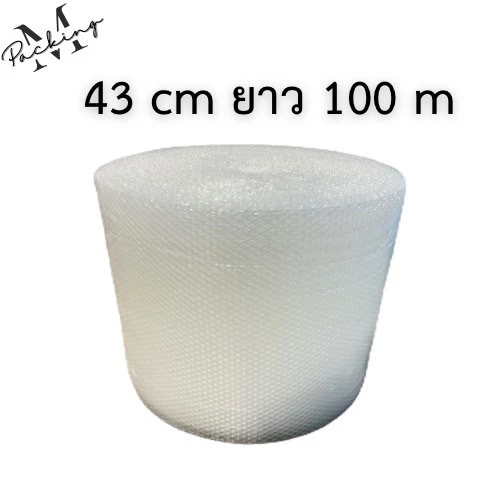 แอร์บับเบิ้ลกันกระแทก ราคาโรงงาน เม็ดเกรด A ล้วน หน้ากว้าง 25, 32, 43, 65, 130 cm ราคาถูกสุดๆ thumbnail 7