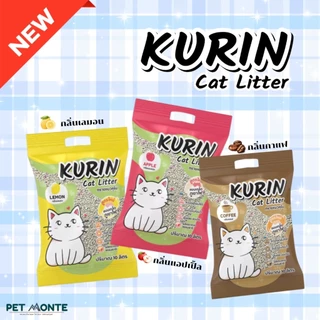 ทรายแมวภูเขาไฟ Kurin (ทรายภูเขาไฟคุริน) ขนาด 10ลิตร มีให้เลือก 3กลิ่น ดูดซับดี เก็บกลิ่น ไม่ติดกระบะ