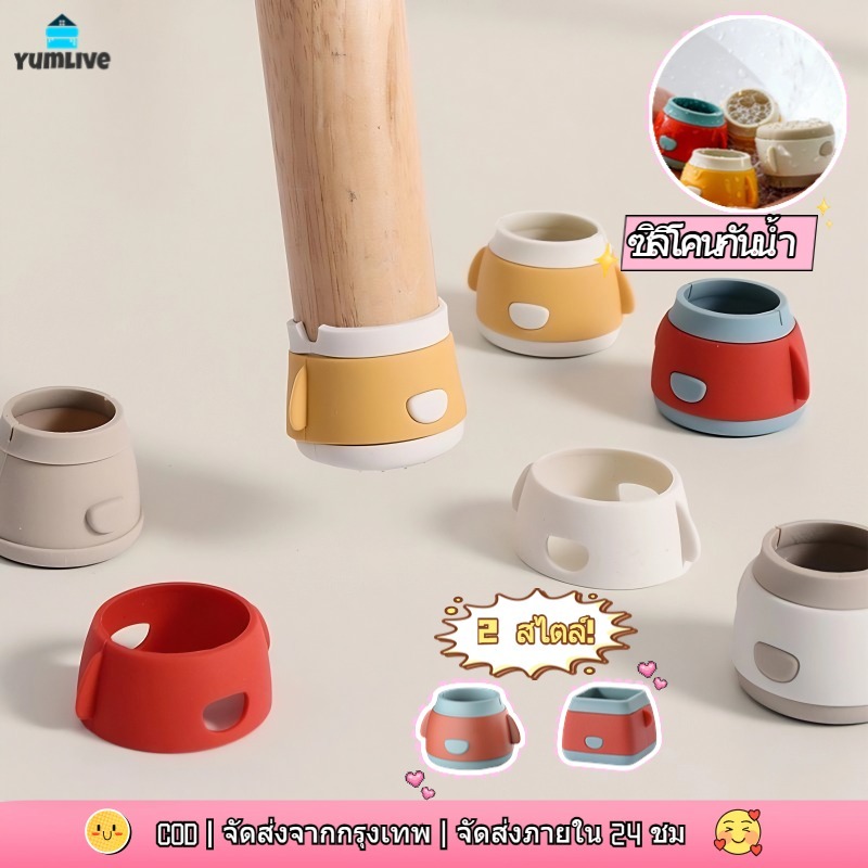 ซิลิโคนเก้าอี้ขาป้องกันลื่นเฟอร์นิเจอร์แผ่น4ชิ้นชุดสําหรับพื้นป้องกันและลดเสียงรบกวนสากลพอดีสําหรับเฟอร์นิเจอร์บ้‌