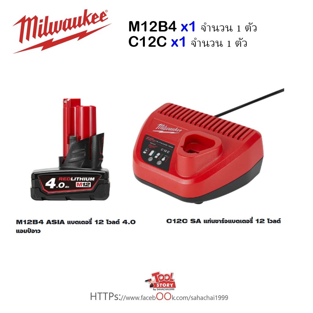 Milwaukee ชุดแบตเตอรี่ สำหรับสินค้าชุดเริ่มต้น ไร้สาย มีให้เลือก M12B2(2.0ah) M12B4(4.0ah) M12HD5(5.