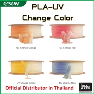 eSUN PLA UV Color Change Filament 1.75mm | 1kg | Sunlight Reactive | Easy to Print | Smooth Surface | Eco-Friendly