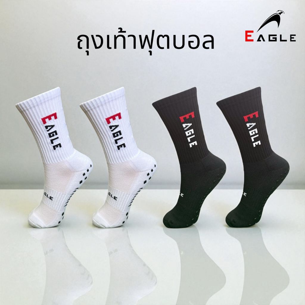 EAGLE ถุงเท้ากันลื่นครึ่งแข้ง Free Size สำหรับนักฟุตบอลฟุตซอล วัสดุไนลอน ฝ้าย ขนหนู ปลายเท้าหนา ปุ่มกันลื่นพิเศษ