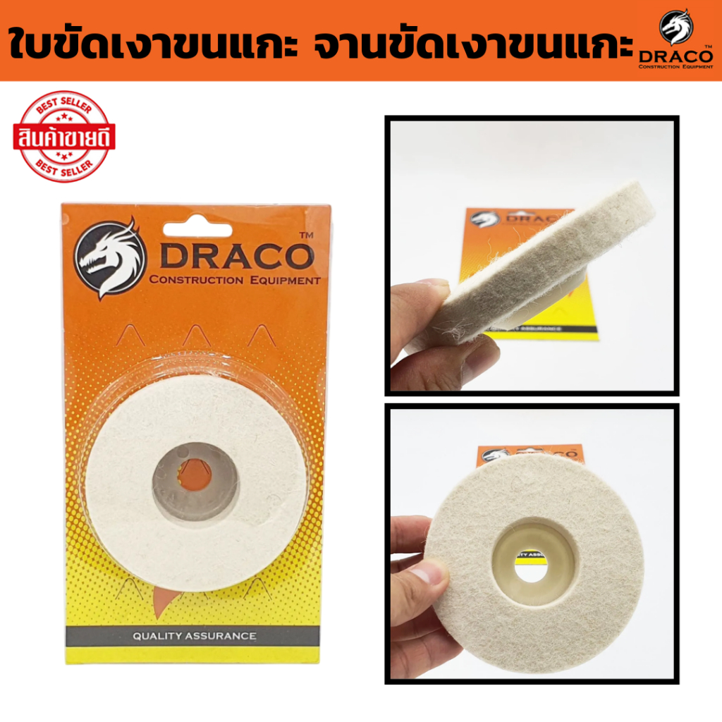 ใบขัดเงาขนแกะ จานขัดเงาขนแกะ ใช้กับ เครื่องเจียร์  ลูกหมู  ( ขนาด 4 นิ้ว ) ลูกขัดเงาขนแกะ  ขัดเงาโลหะ ขัดเงาแก้ว