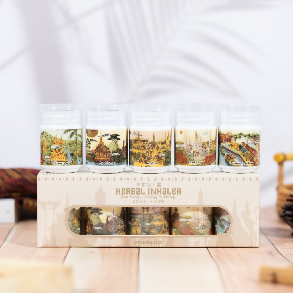ยาดม Pirom Souvenir Collection กล่องสีครีม มินิมอล ของฝากชาวต่างชาติ ของที่ระลึก