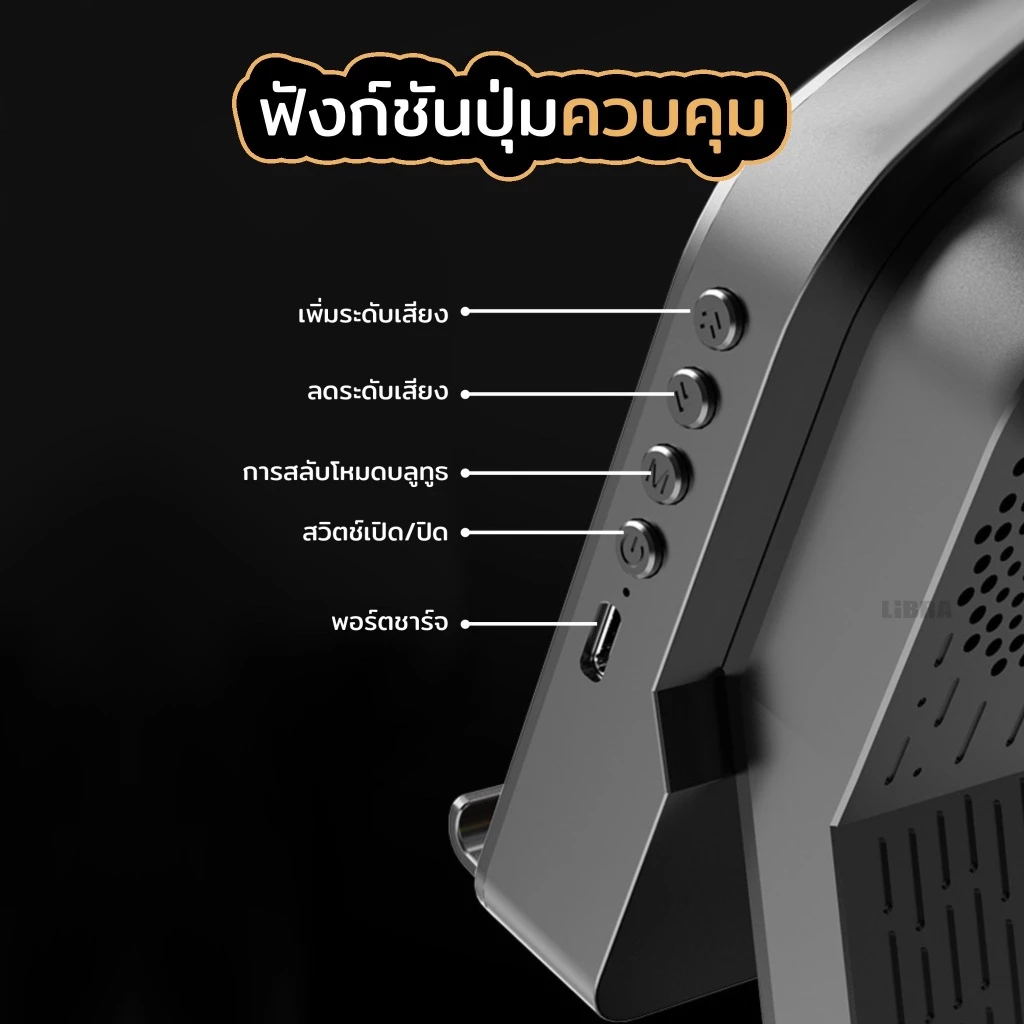 LiBRA ZJ029 ลำโพงเซ็นเซอร์ไร้สาย ลำโพงอัจฉริยะเชื่อมโทรศัพท์อัตโนมัติ  3in1 เสียงสเตอริโอ9D ฟังก์ชั่นบลูทูธ thumbnail 10