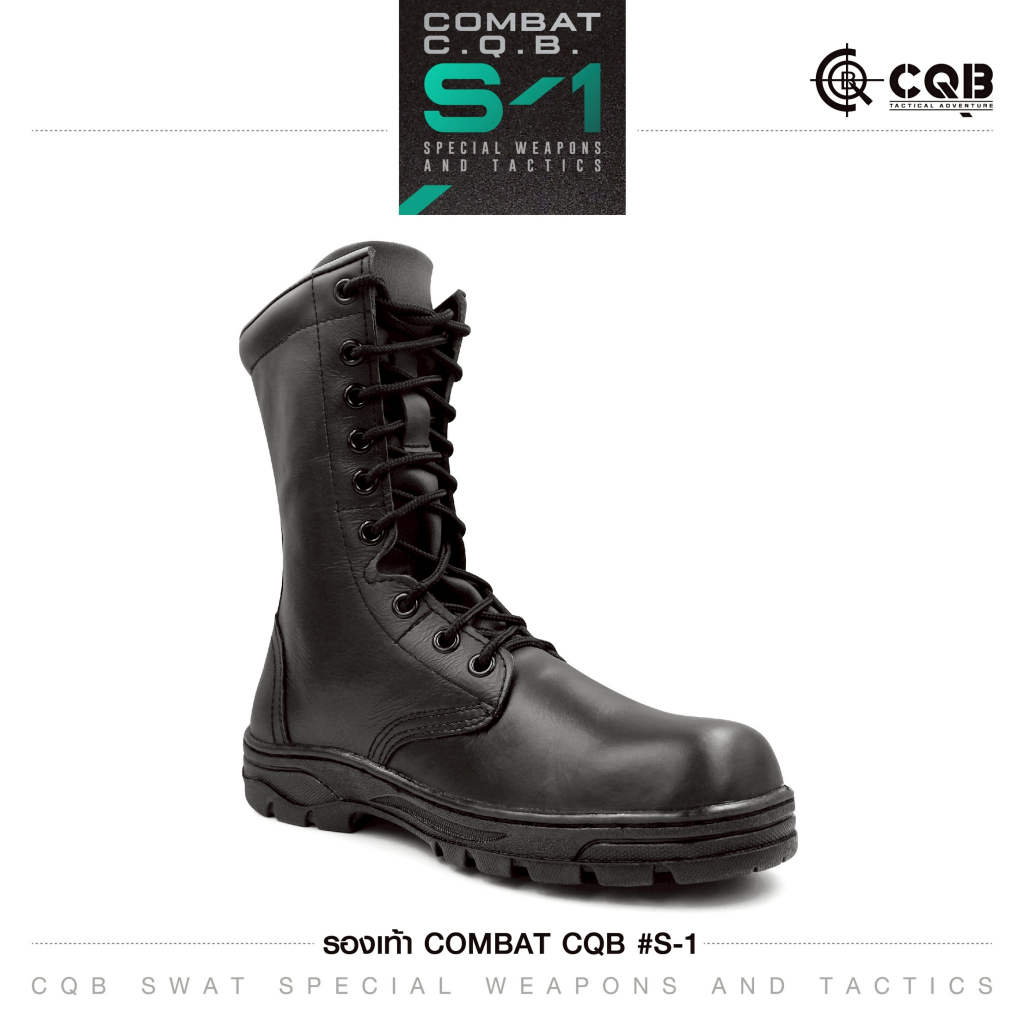 รองเท้าคอมแบท CQB รุ่น S-1 - รูปที่ 3