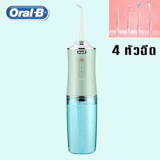 Oral-B ไหมขัดฟัน water flosser 240 มล 3โหมดให้เลือก ไหมขัดฟัน แถม 4 หัวฉีด กันน้ำระดับ IPX7 120PSI รับประกัน 3 ปี
