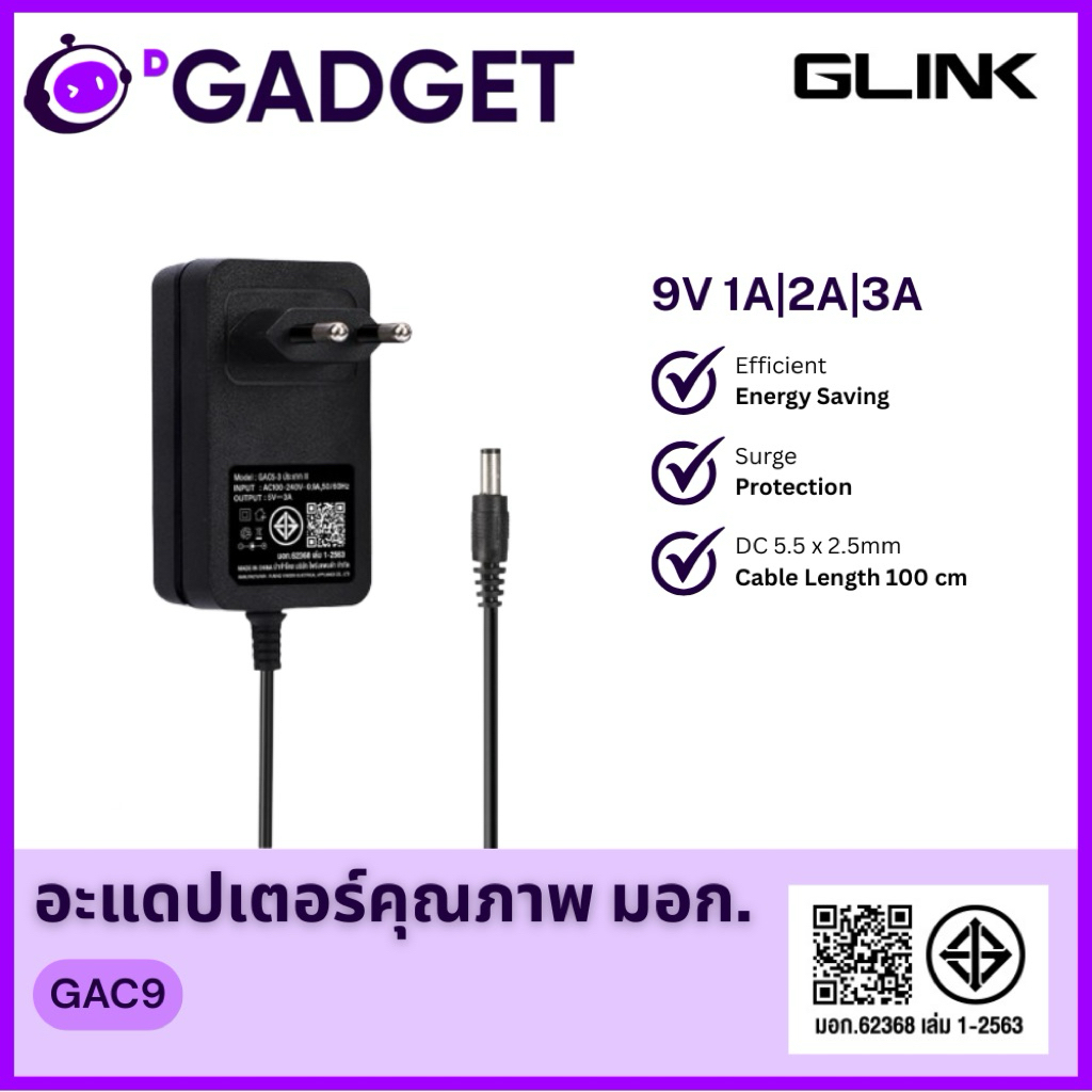 GLINK GAC9 Adapter อะแดปเตอร์ 9V 1A/2A/3A 100-240V Transformer กล้อง CCTV/LED กันไฟกระชาก มาตรฐาน มอก. ประกัน 2 ปี