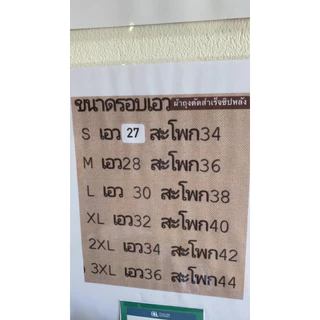 ชุดไทยจิตลรดา เสื้อ + ผ้าถุงตัดสำเร็จซิปหลังอัดผ้ากาวทั้งชุดงานสวยเย็บละเอียดมากค่ะ
