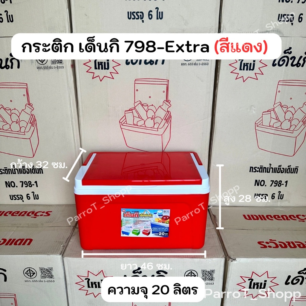 กระติกเด็นกิ (Denki) No.798-Extra กระติกน้ำแข็ง กระติกน้ำสี่เหลี่ยม กระติกเก็บความเย็น 20ลิตร - รูปที่ 3