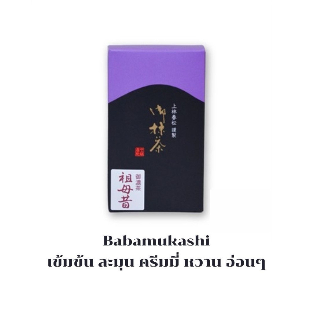 🇯🇵พร้อมส่ง Kanbayashi shusho แบรน์ดังหอมอร่อย มีหลายตัว
