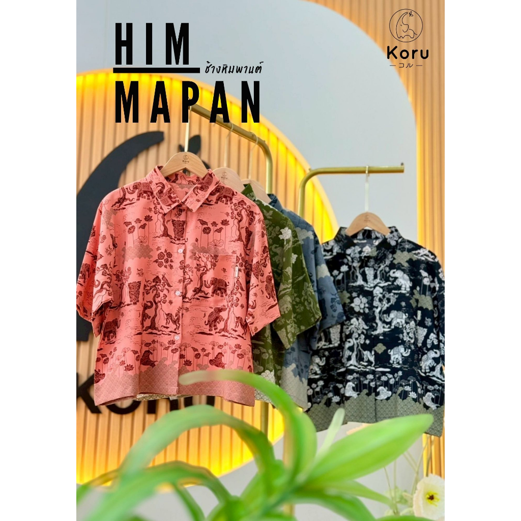 KORU เสื้อครอป ลายช้างหิมพานต์ ( ความยาว 20'' )