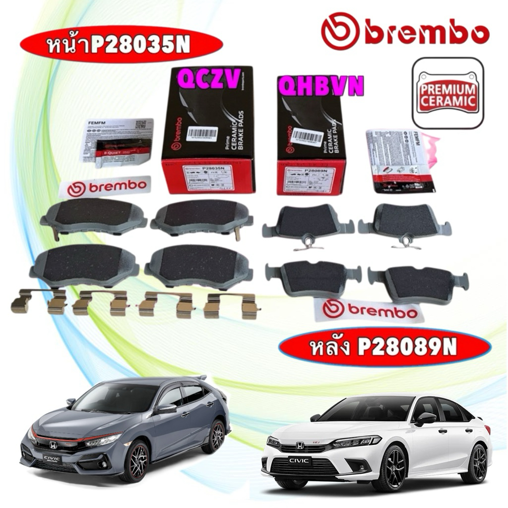 HAKOTORA ผ้าเบรค BREMBO HONDA CIVIC FC FK FE 1.5 1.8 ปี 16-25 เซรามิค Ceramic / หน้า  P28 035N / หลัง P28089N