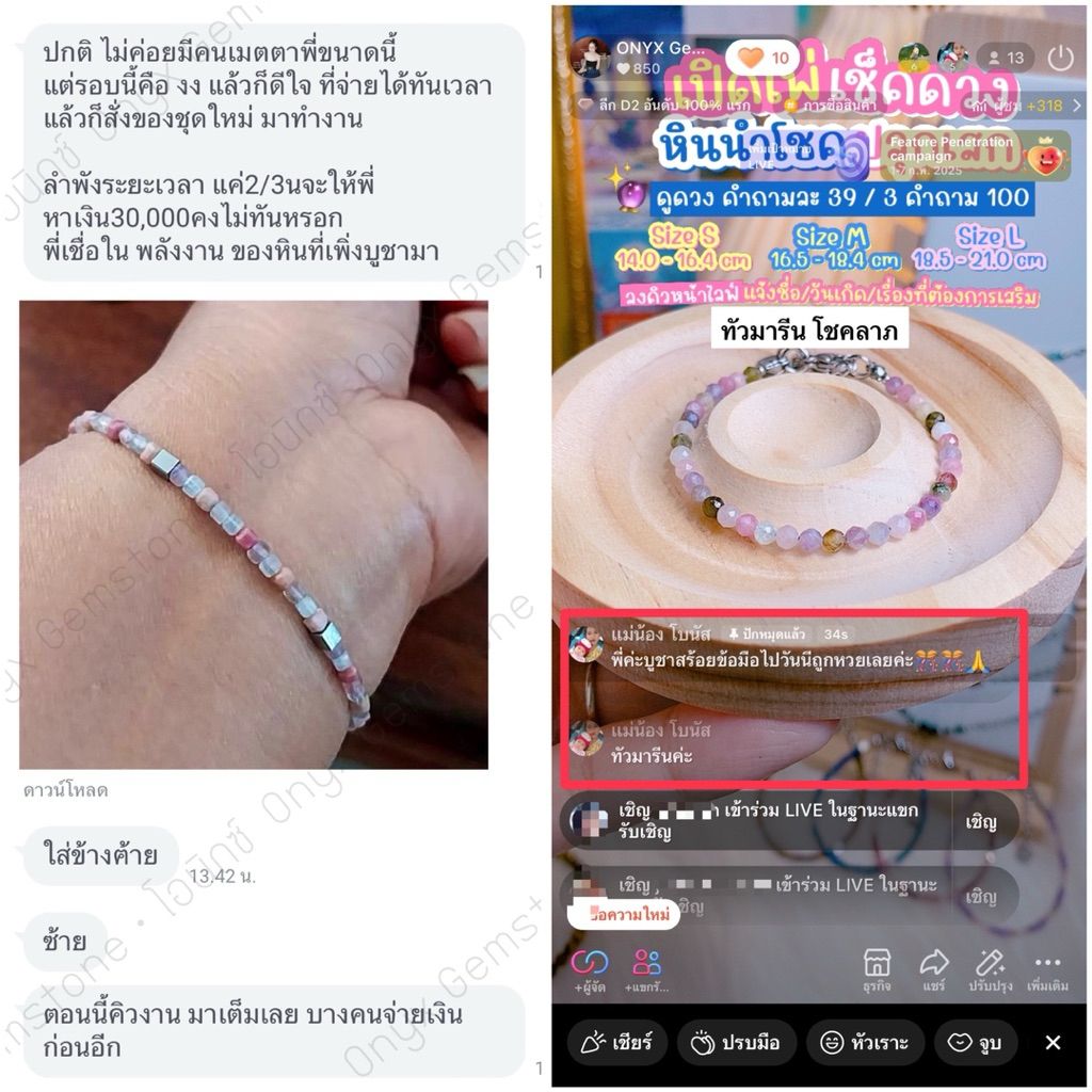 การเจรขา ค้าขาย สร้อยข้อมือ หินนำโชค สร้อยแขน กำไลข้อมือ ผ่านพิธี ปลุกเสก ของแท้ - รูปที่ 4