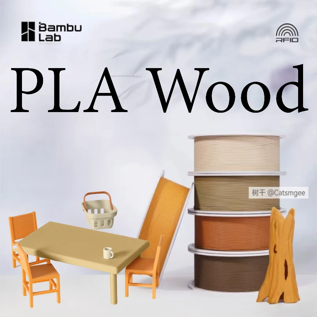 Bambulab PLA Wood ไม้เนื้อแข็ง ผิวด้านละเอียด เข้ากันได้กับ PLA อื่นๆ RIDF