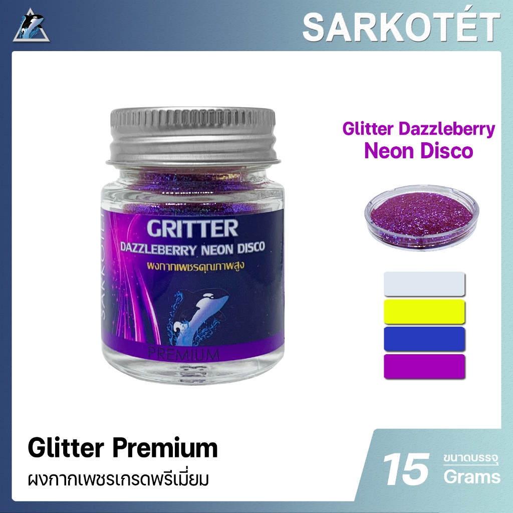 กลิตเตอร์เกรดพรีเมี่ยม Glitter Dazzleberry Neon Disco 0017 hex - ขนาด 15 กรัม