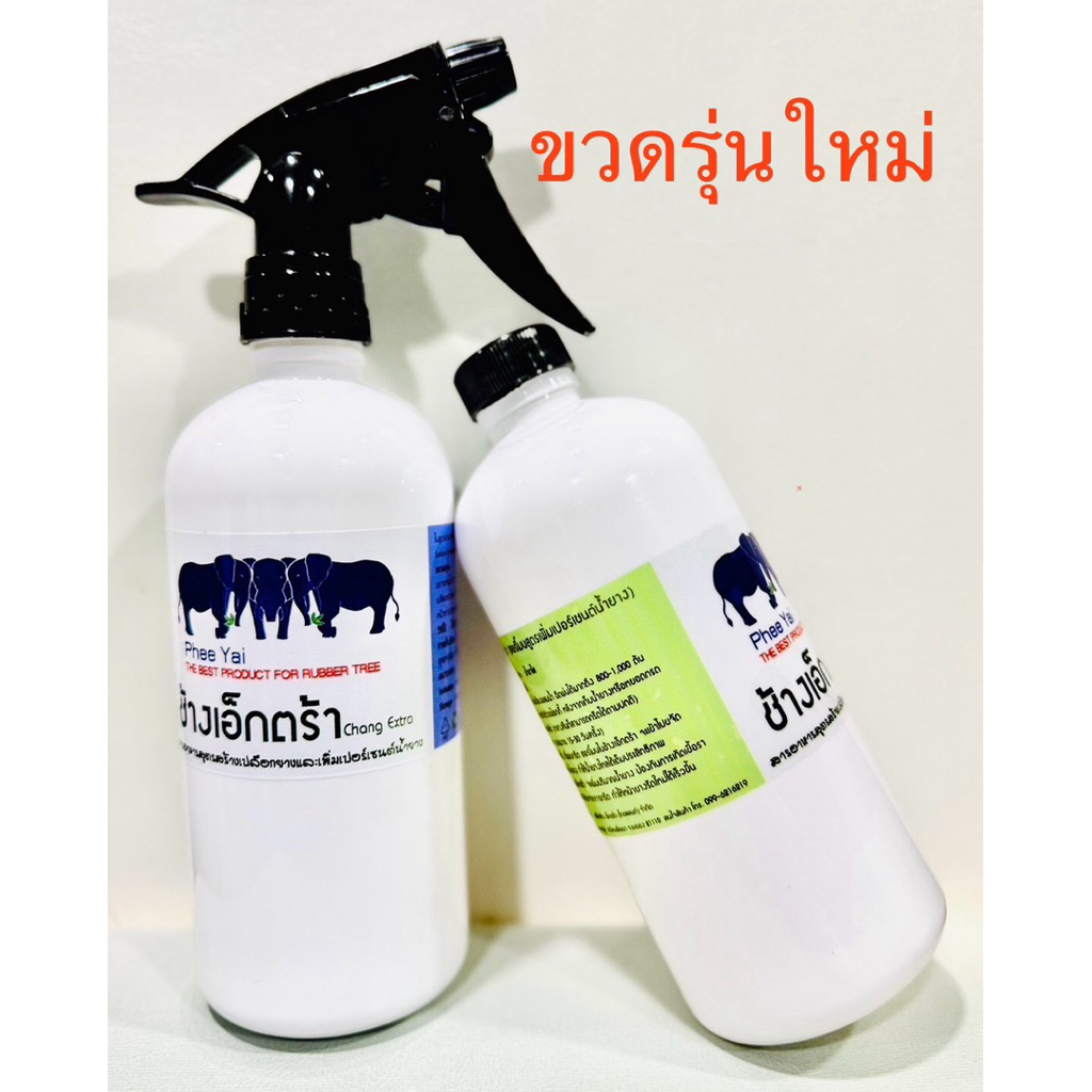 ช้างเอ็กซ์ตร้า 6ขวด ของแท้1000%ฮอร์โมนฉีดหน้ายาง - รูปที่ 2