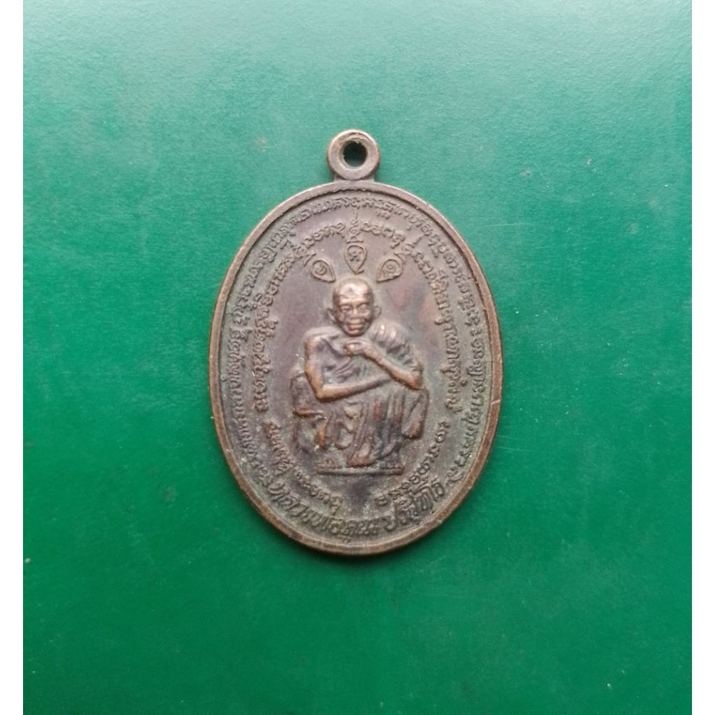 เหรียญหลวงพ่อคูณ ปี2539