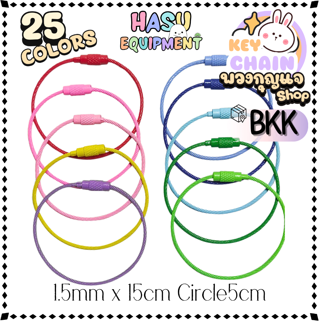 HasuEquipment 1 ชิ้น พวงกุญแจสลิง ห่วงสลิงหนา 1.5mm ห่วงกว้าง 5cm แบบหมุนเปิด สำหรับทำพวงกุญแจ Hasu Equipment [SL]