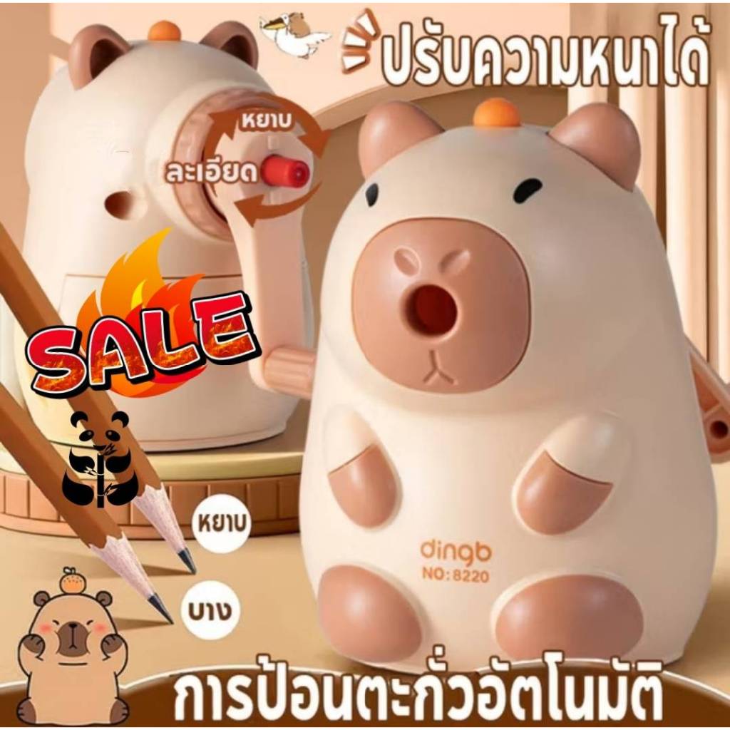 กบเหลาดินสอคาปิบารา Capybara รุ่นใช้มือหมุน ไม่ต้องใช้มือจับดินสอเวลาเหลา สำหรับนักเรียนเครื่องเขียน