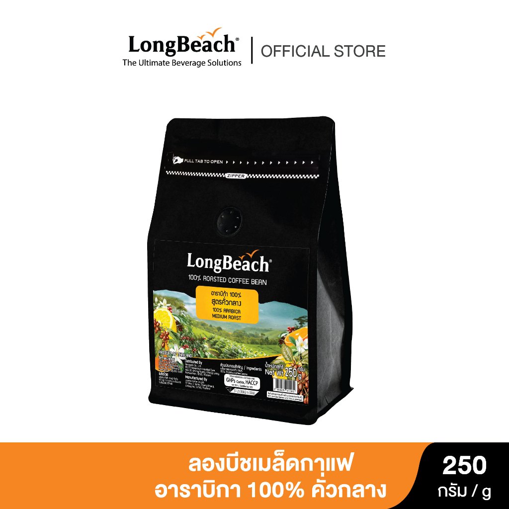 ลองบีชกาแฟอาราบิก้า 100% สูตรคั่วกลาง ขนาด 250 กรัม/LongBeach Coffee 100% Arabica Medium Roast 250g