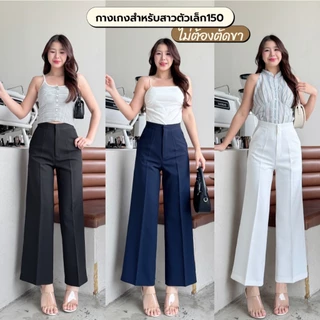T36 เบอลิน สูง150 ใส่ได้ไม่ต้องตัดขา ผ้าไมโครพรีเมี่ยม กางเกงขายาว กระบอกกลาง กางเกงเอวสูง ผ้ายับยากไม่ต้องรีด