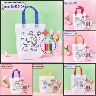 ถุงผ้าระบายสี ชุด 6 ใบ DIY ระบายสี ของเล่น เสริมพัมนาการเด็ก ของเล่นงานประดิษฐ์ ของเล่นศิลปะ