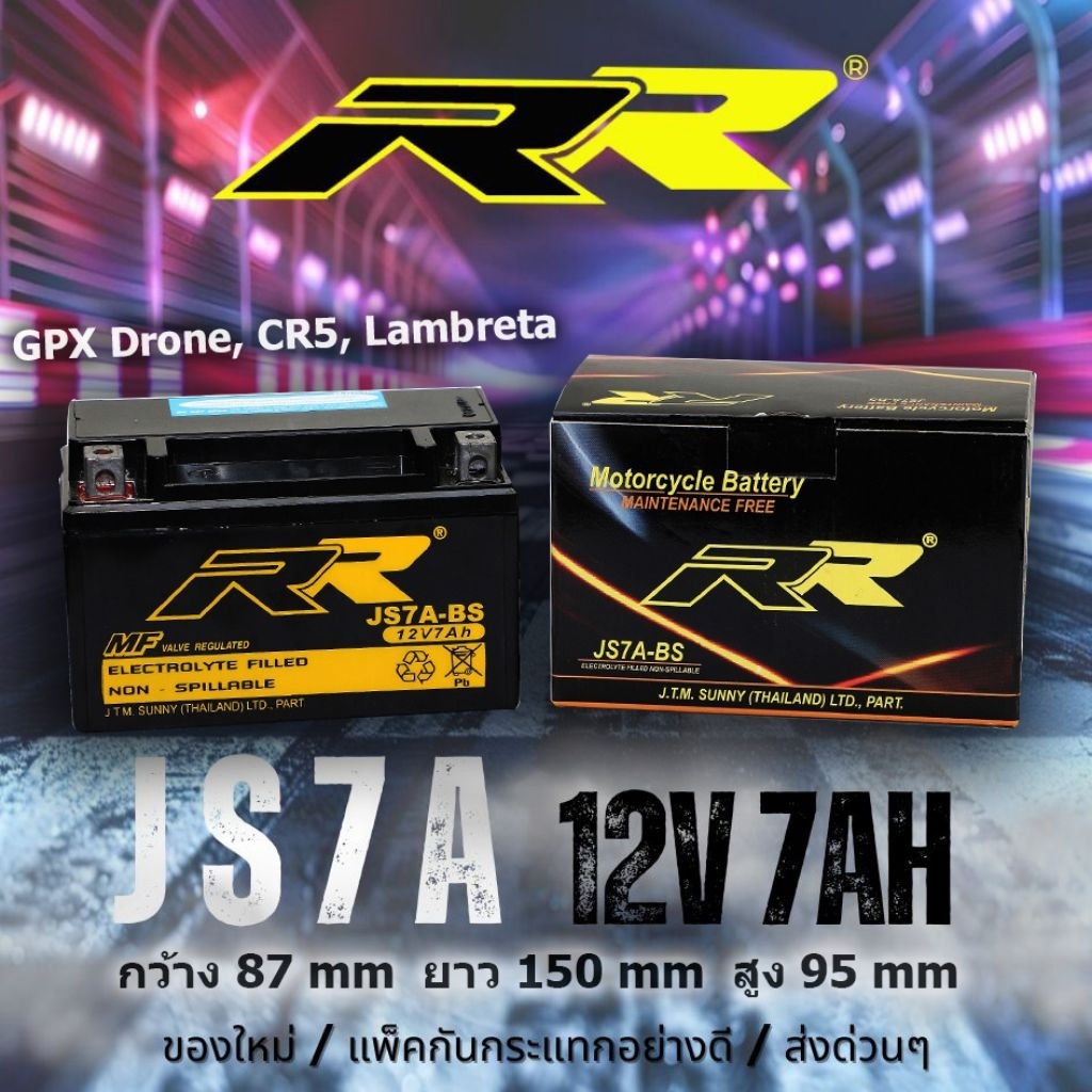 แบตเตอรี่มอเตอร์ไซค์ RR รุ่น  JS7A ( YTX7A, GTX7A )