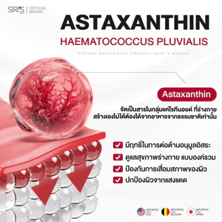 สูตรใหม่ 2 กระปุก 80 เม็ด Ricecera Plus Astaxanthin X Gluta ไรซ์เซร่า พลัส แอสต้าแซนธิน-กลูต้าแท้