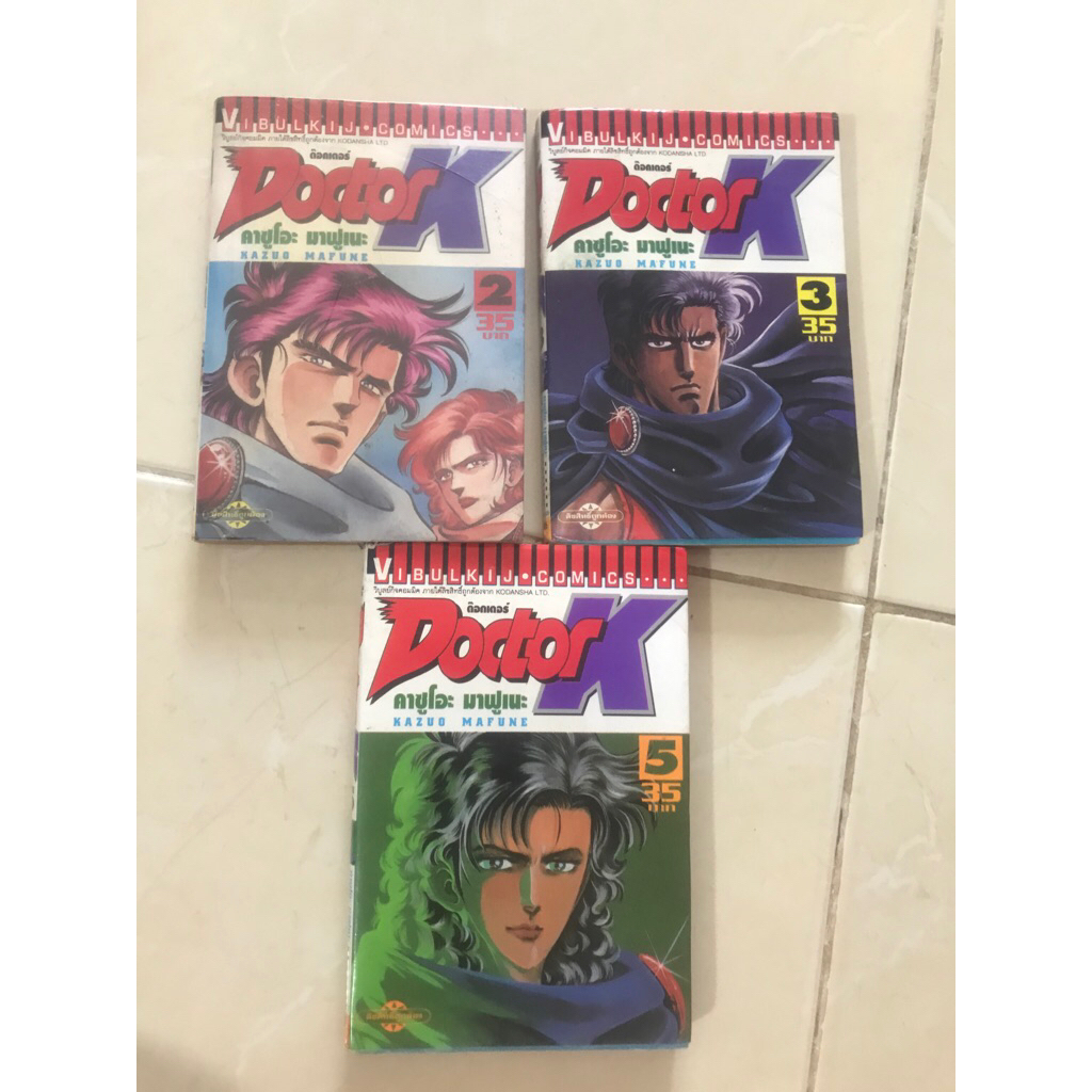 Doctor K    เล่ม 2,3,5
